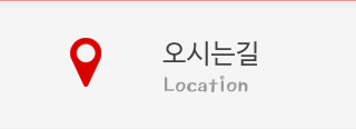 월미포차 24시오시는길 