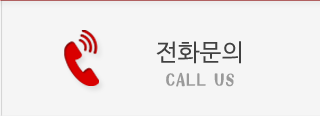 월미포차 24시 전화문의